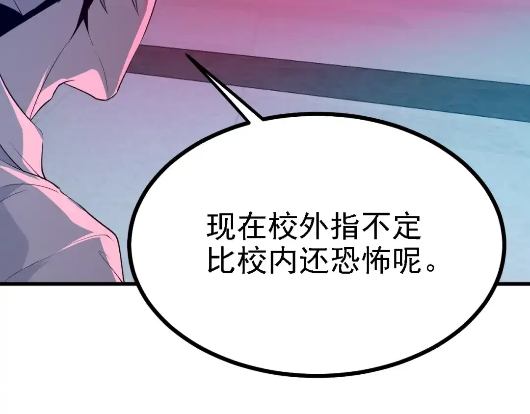 《七星与南笙》第33话 第13页