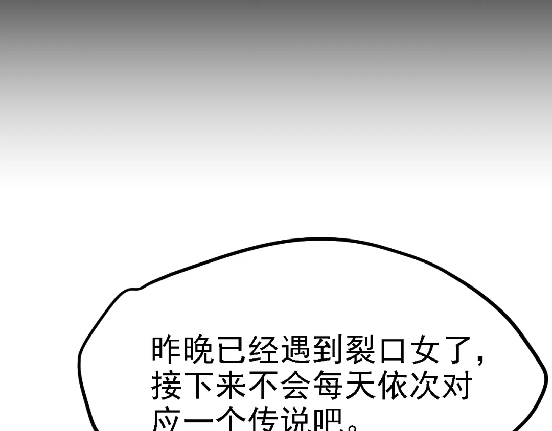 《七星与南笙》第33话 第78页