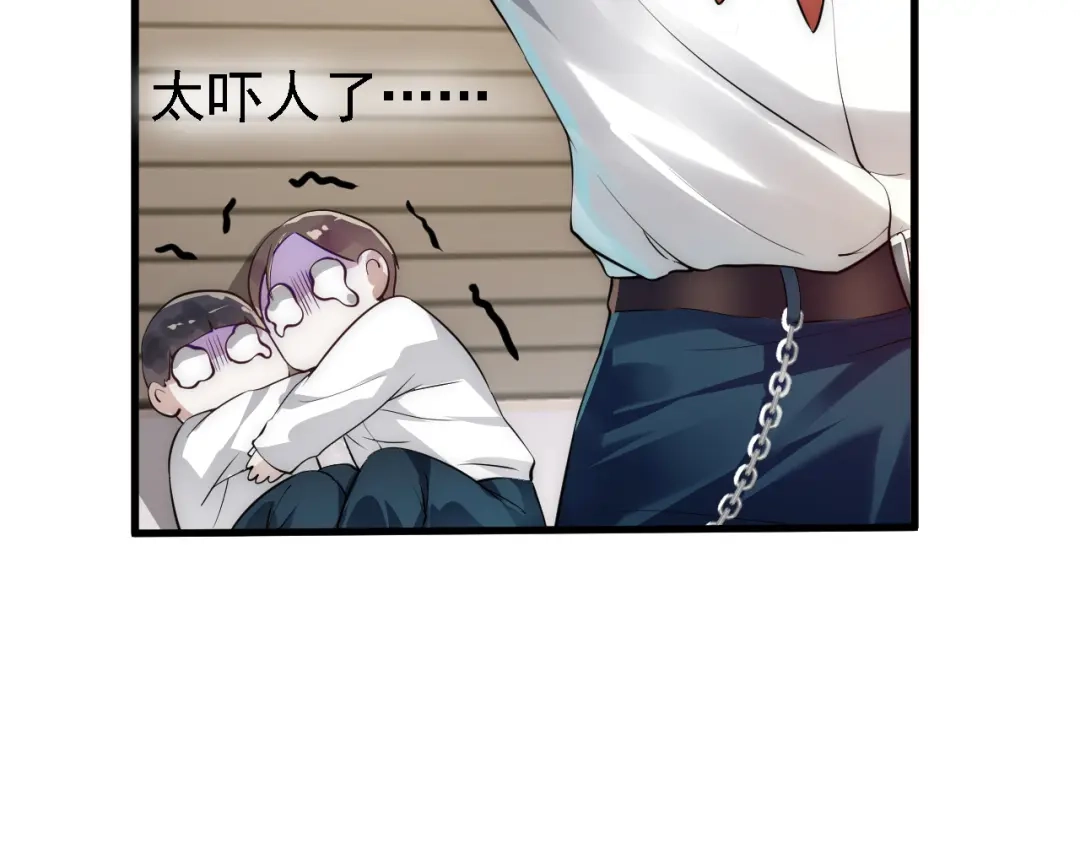 《七星与南笙》第33话 第58页