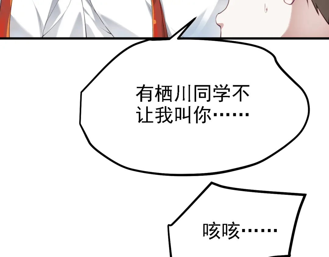 《七星与南笙》第33话 第32页