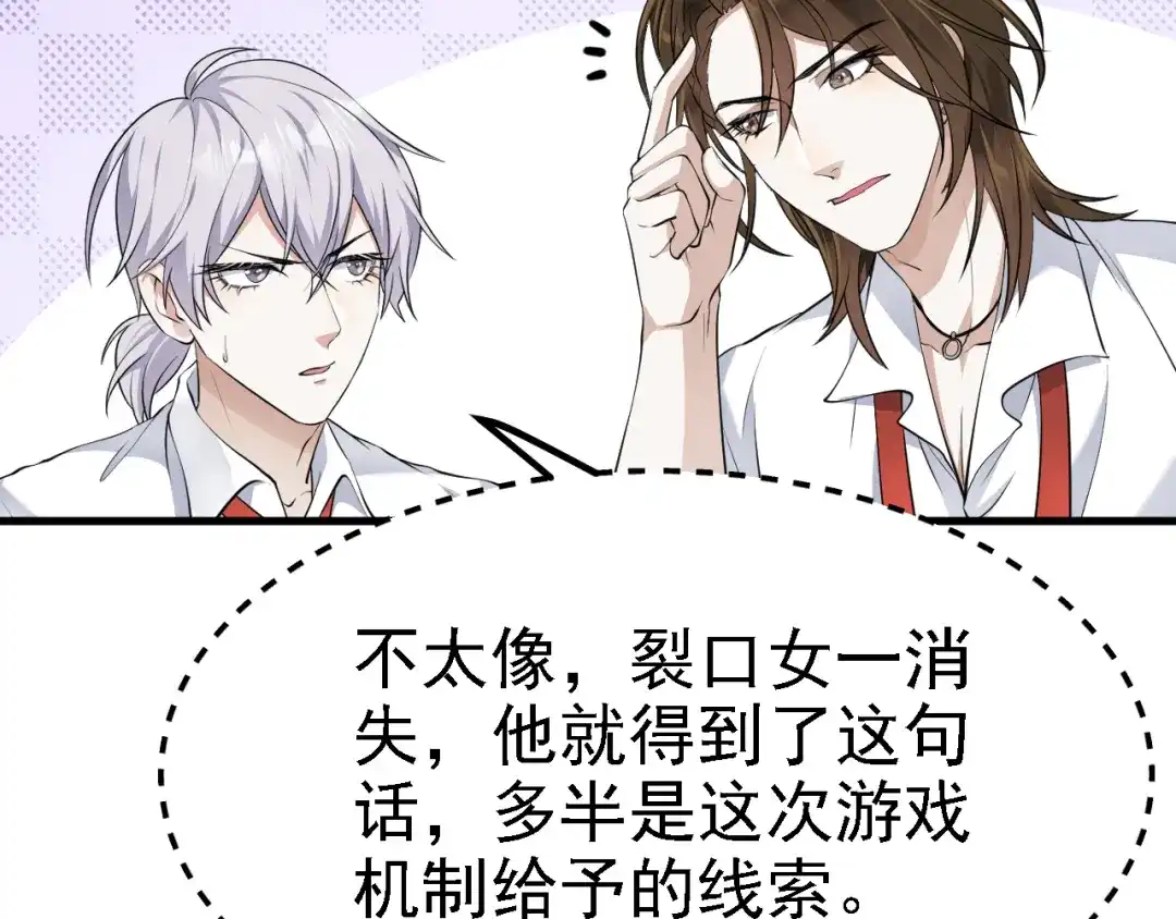 《七星与南笙》第33话 第7页