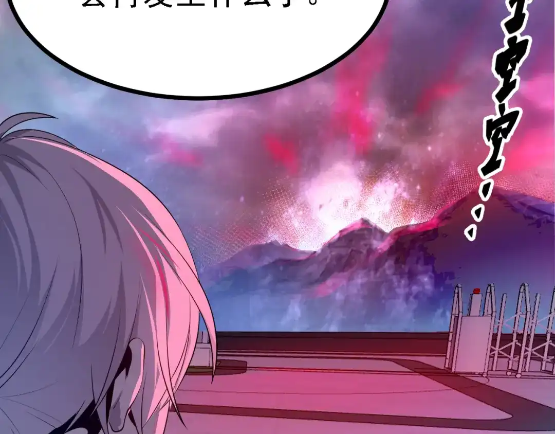 《七星与南笙》第33话 第12页
