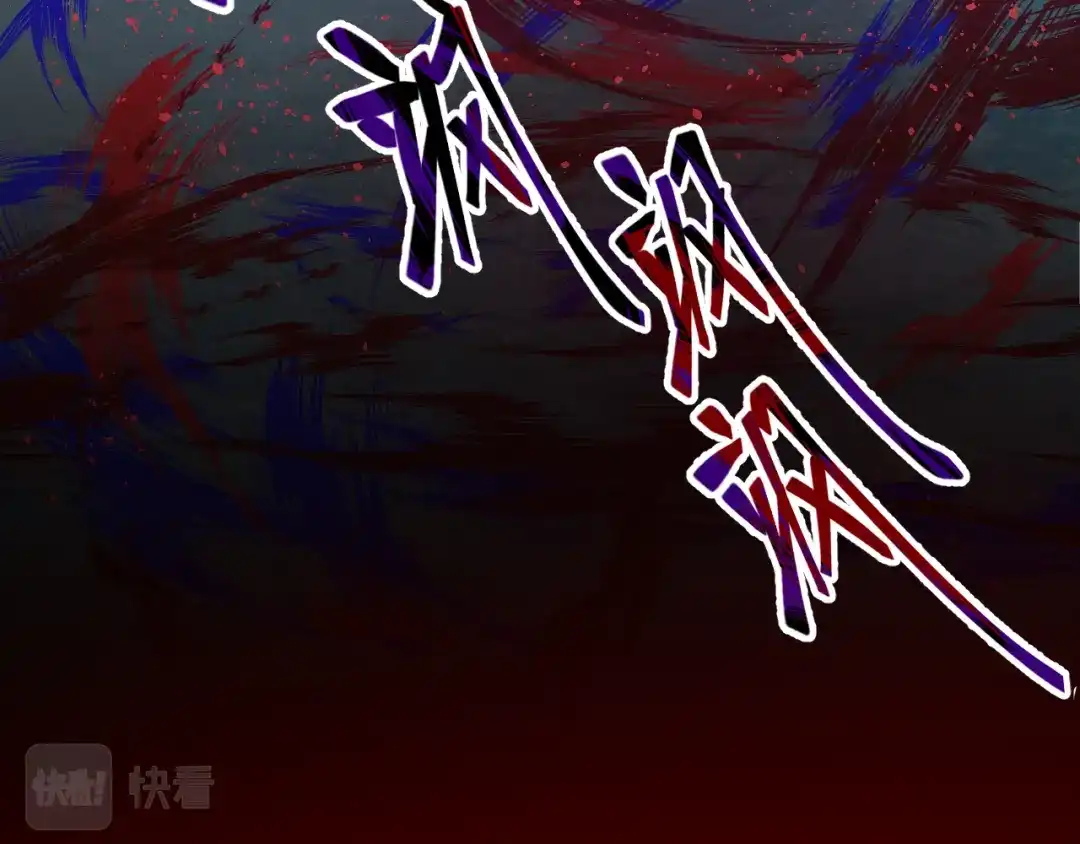 《七星与南笙》第33话 第20页