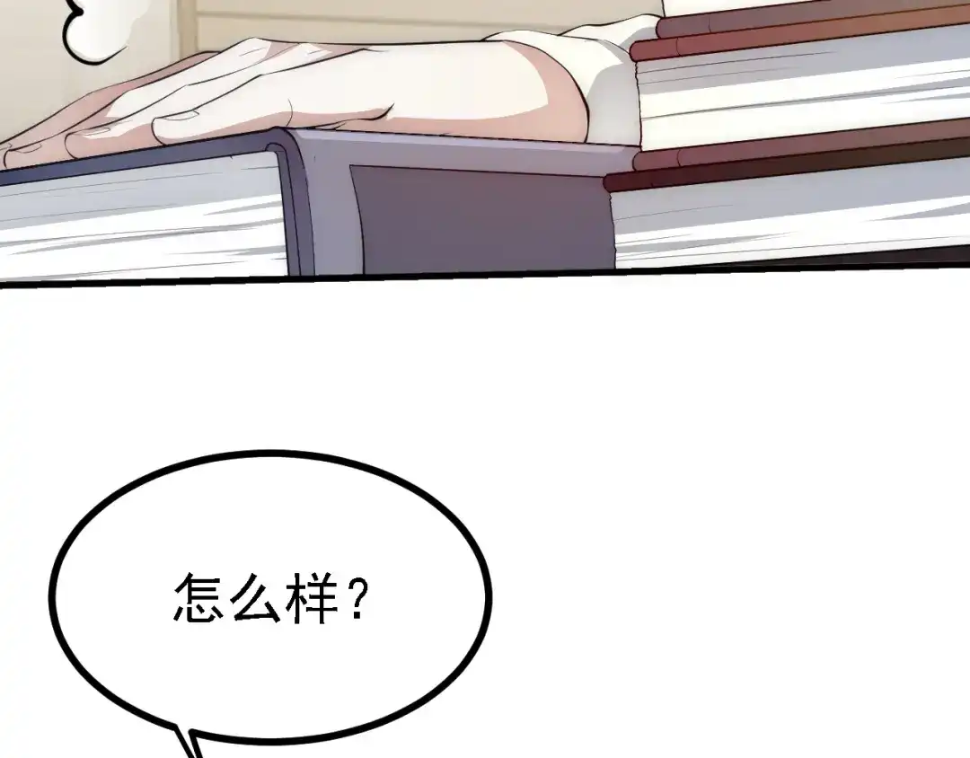 《七星与南笙》第33话 第61页