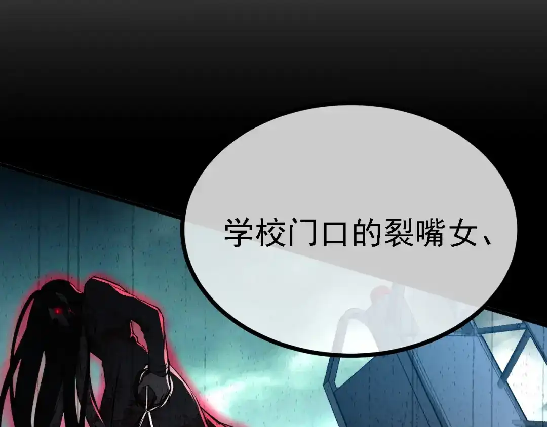 《七星与南笙》第33话 第69页