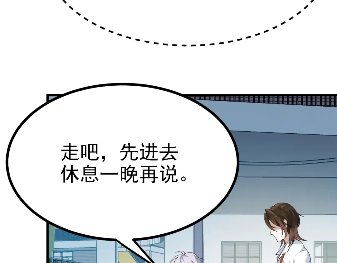《七星与南笙》第33话 第8页