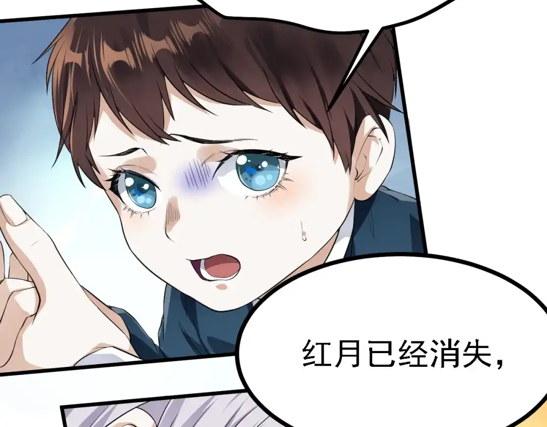 《七星与南笙》第33话 第10页
