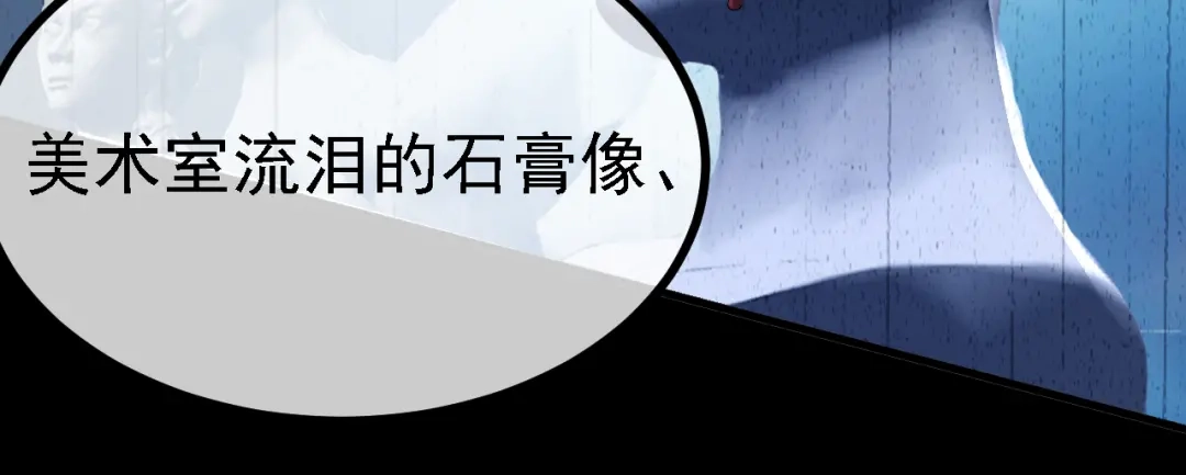 《七星与南笙》第33话 第71页