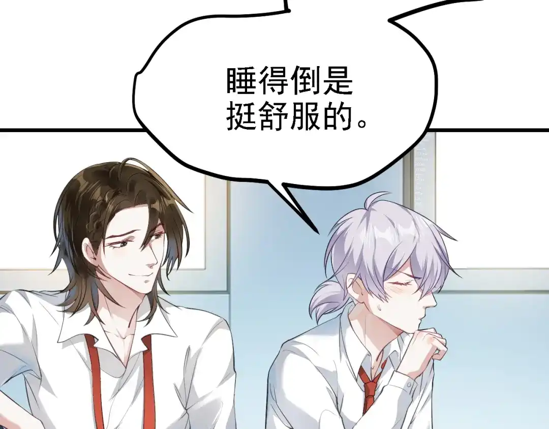 《七星与南笙》第33话 第33页
