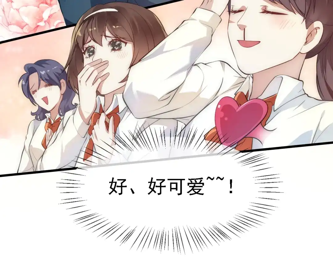 《七星与南笙》第33话 第49页