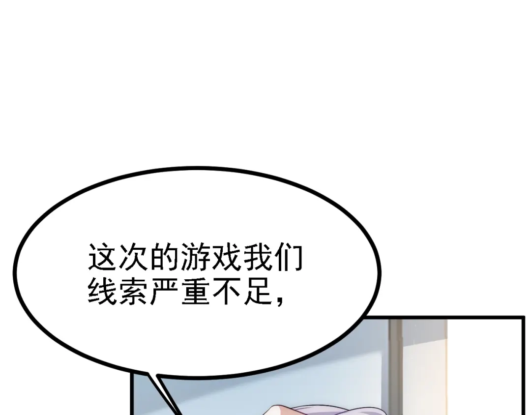 《七星与南笙》第33话 第37页