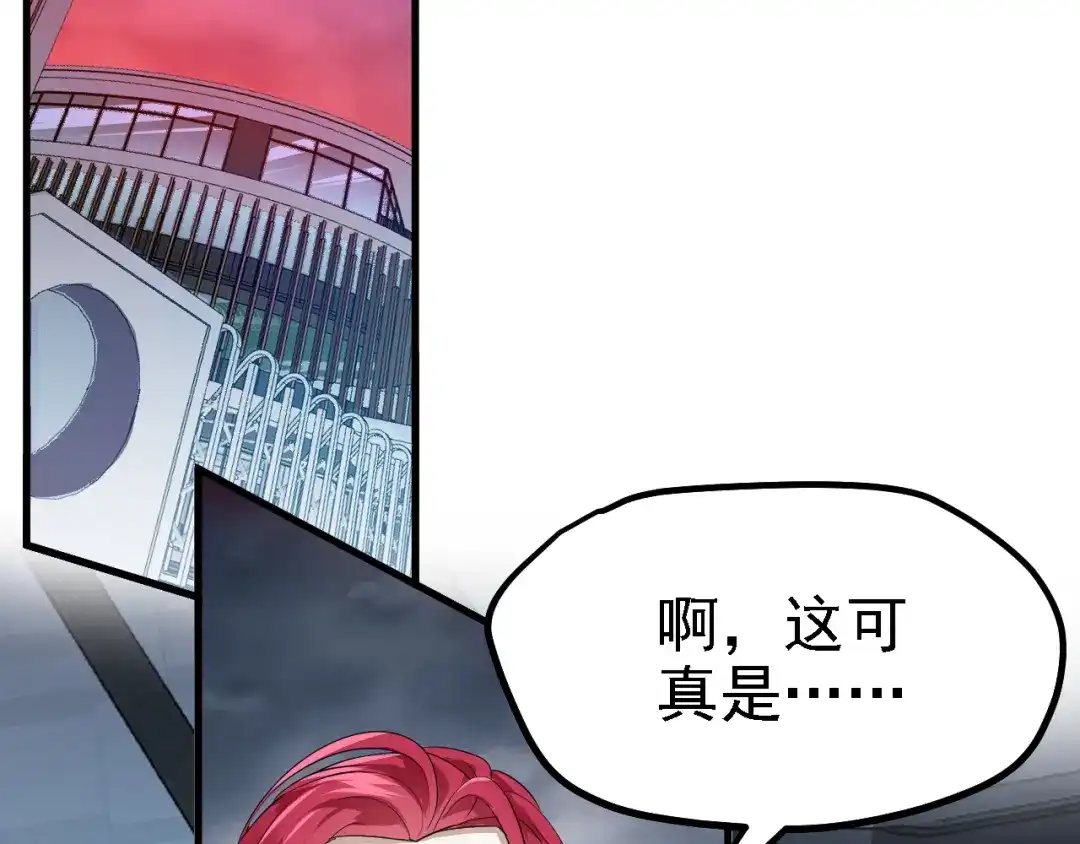 《七星与南笙》第33话 第15页