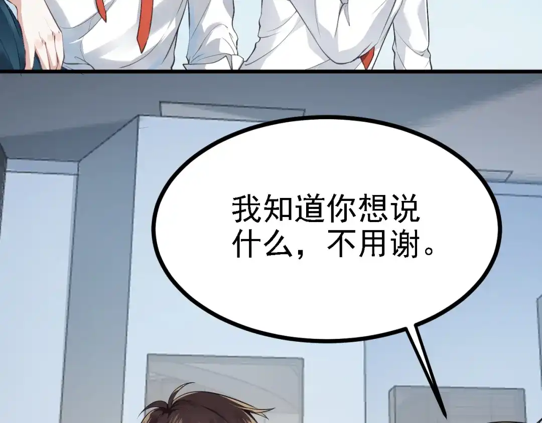 《七星与南笙》第33话 第34页