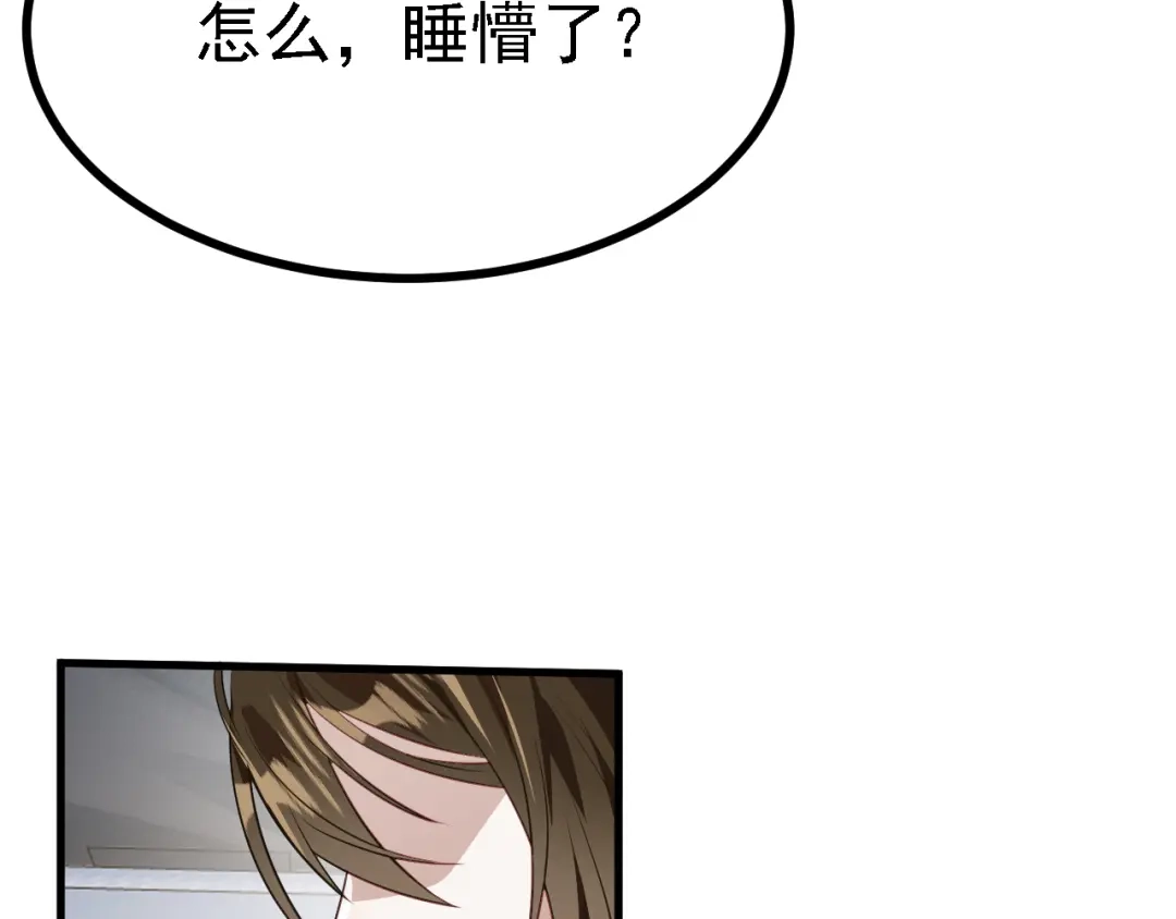 《七星与南笙》第33话 第29页