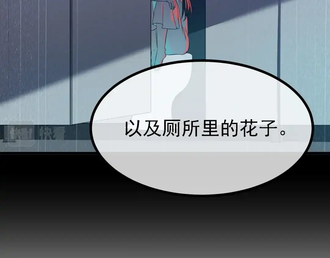 《七星与南笙》第33话 第77页