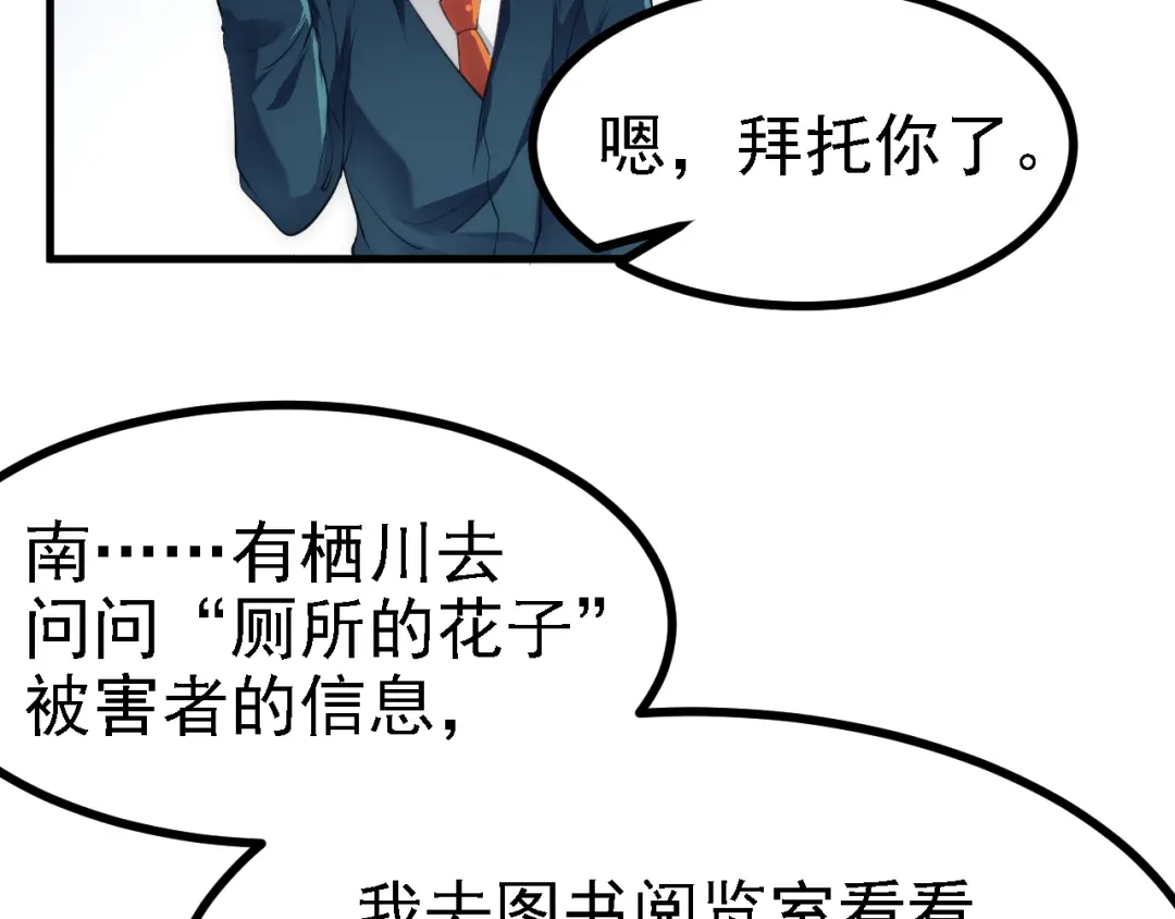《七星与南笙》第33话 第41页