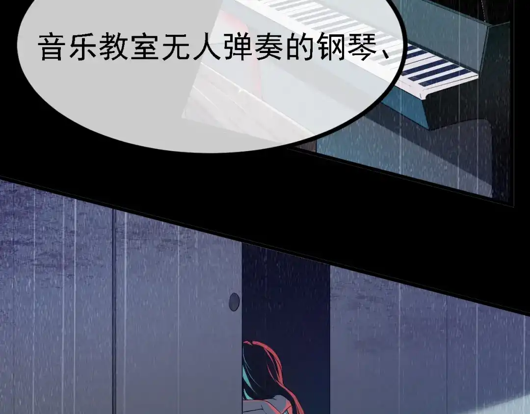 《七星与南笙》第33话 第76页