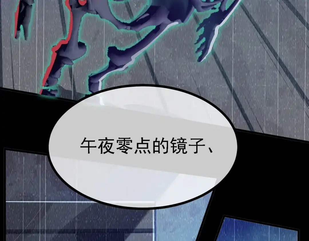 《七星与南笙》第33话 第74页