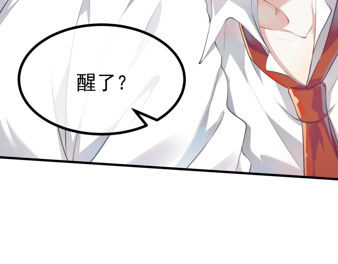《七星与南笙》第33话 第26页