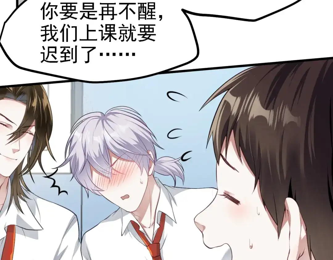 《七星与南笙》第33话 第31页