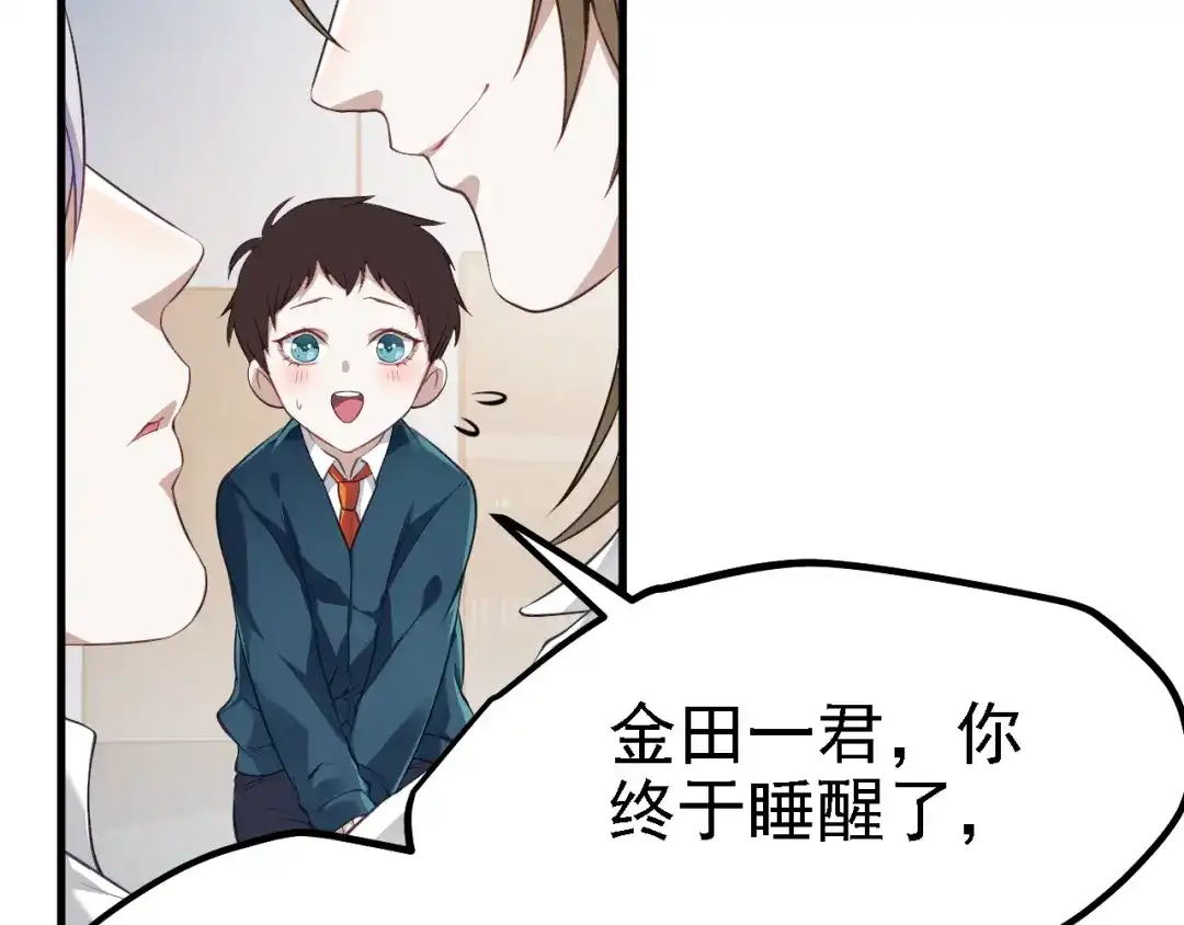 《七星与南笙》第33话 第30页