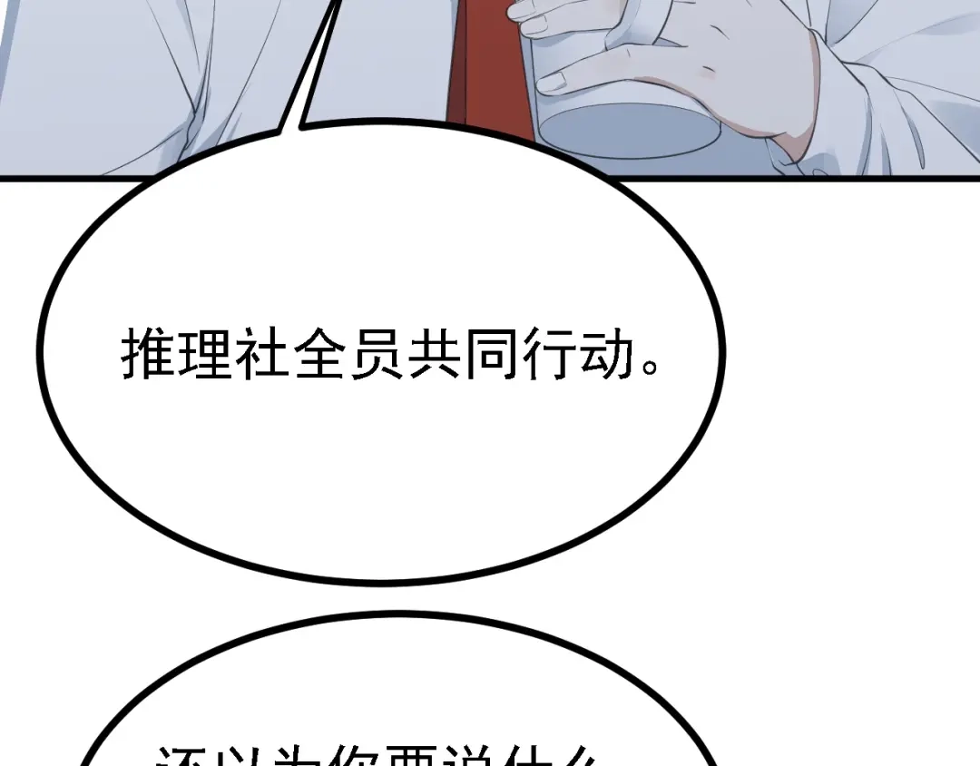 《七星与南笙》第34话 第48页