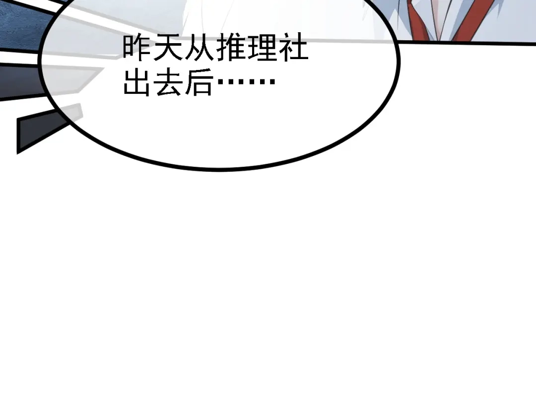 《七星与南笙》第34话 第58页