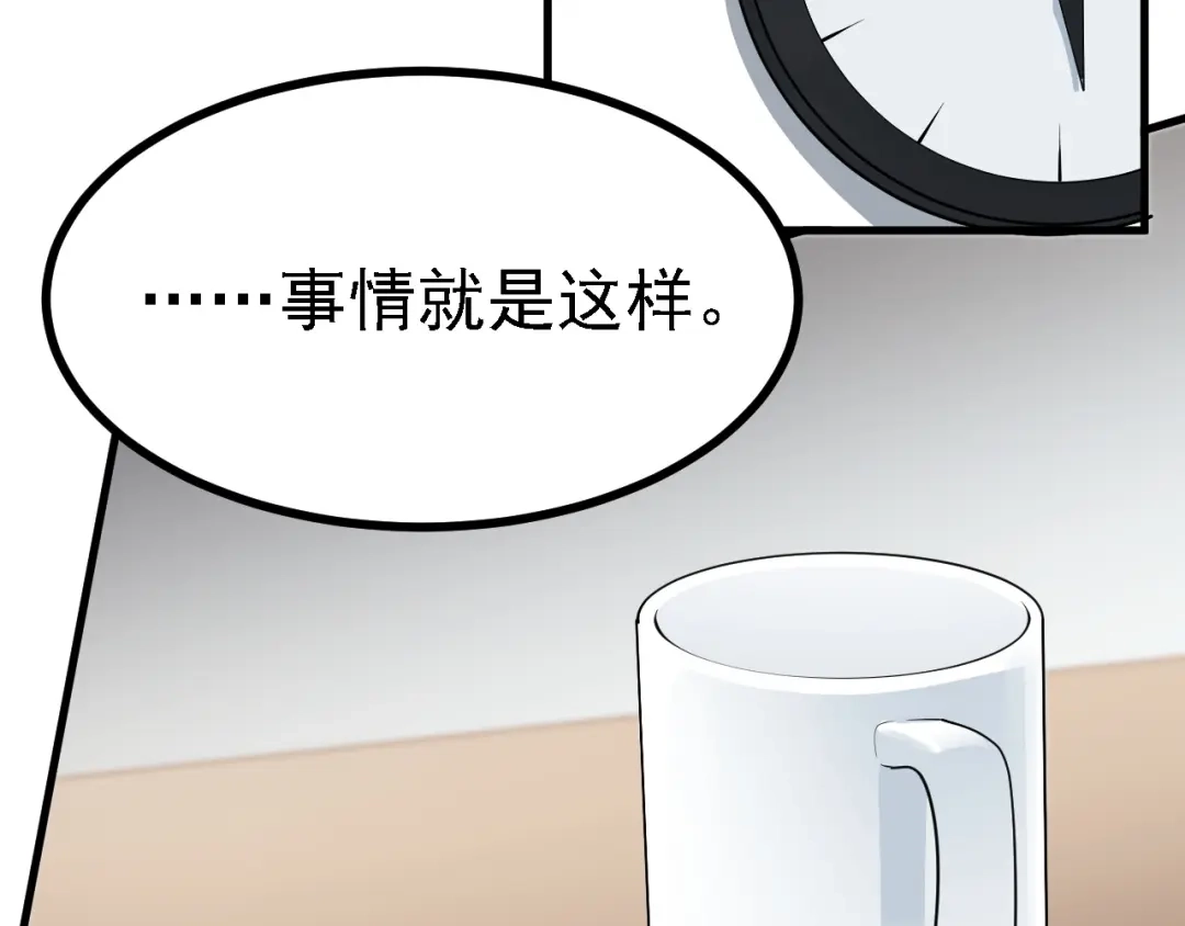 《七星与南笙》第34话 第60页