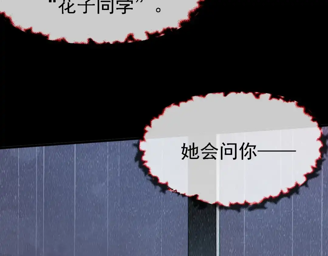 《七星与南笙》第34话 第11页