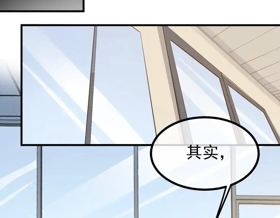 《七星与南笙》第34话 第35页