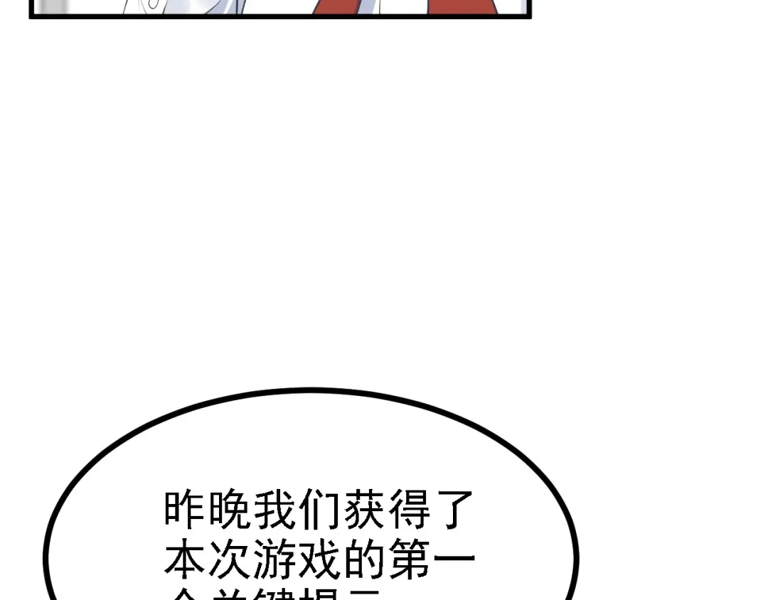 《七星与南笙》第34话 第43页