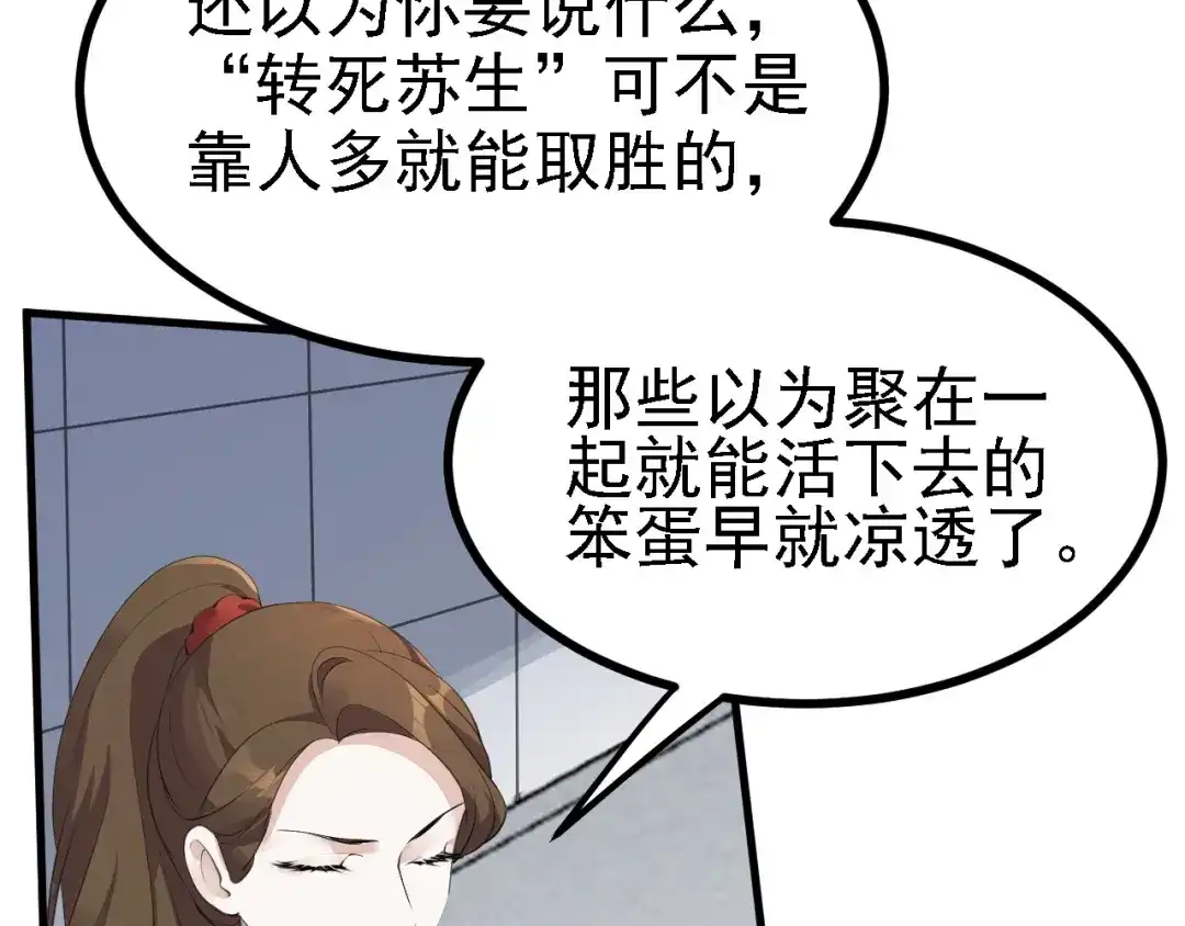 《七星与南笙》第34话 第49页