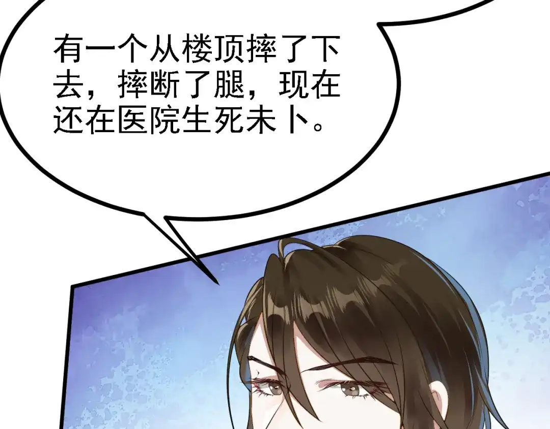 《七星与南笙》第34话 第17页