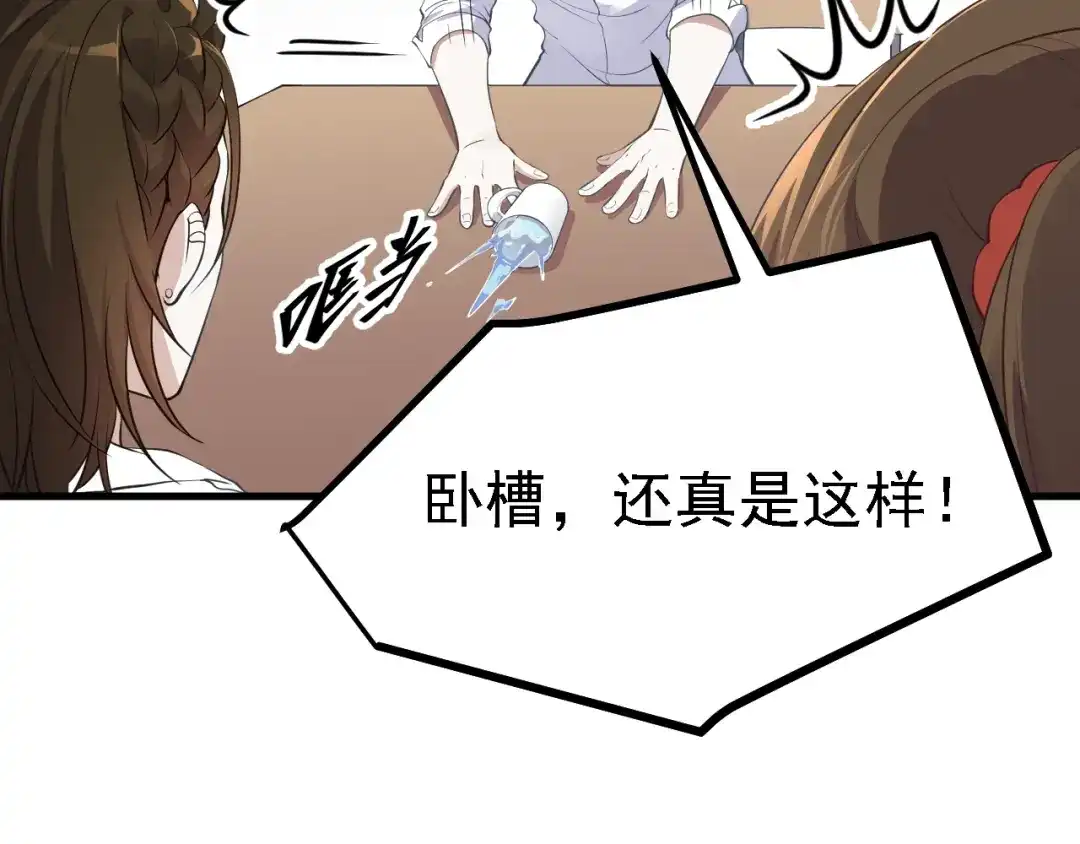 《七星与南笙》第34话 第76页