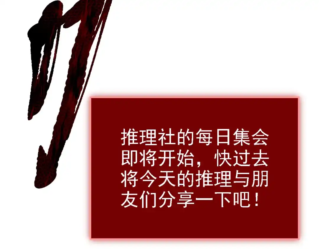 《七星与南笙》第34话 第28页