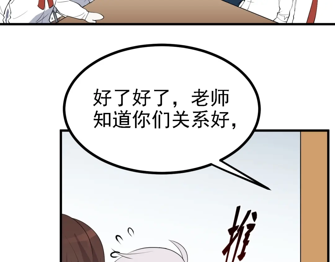 《七星与南笙》第34话 第89页