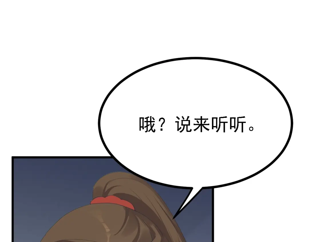 《七星与南笙》第34话 第41页
