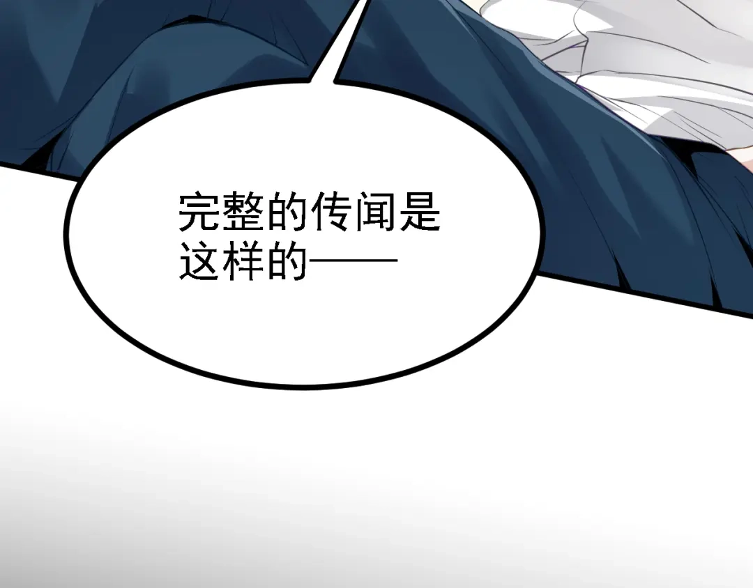 《七星与南笙》第34话 第8页