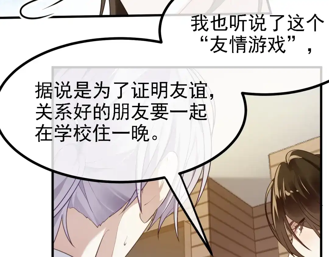《七星与南笙》第34话 第23页