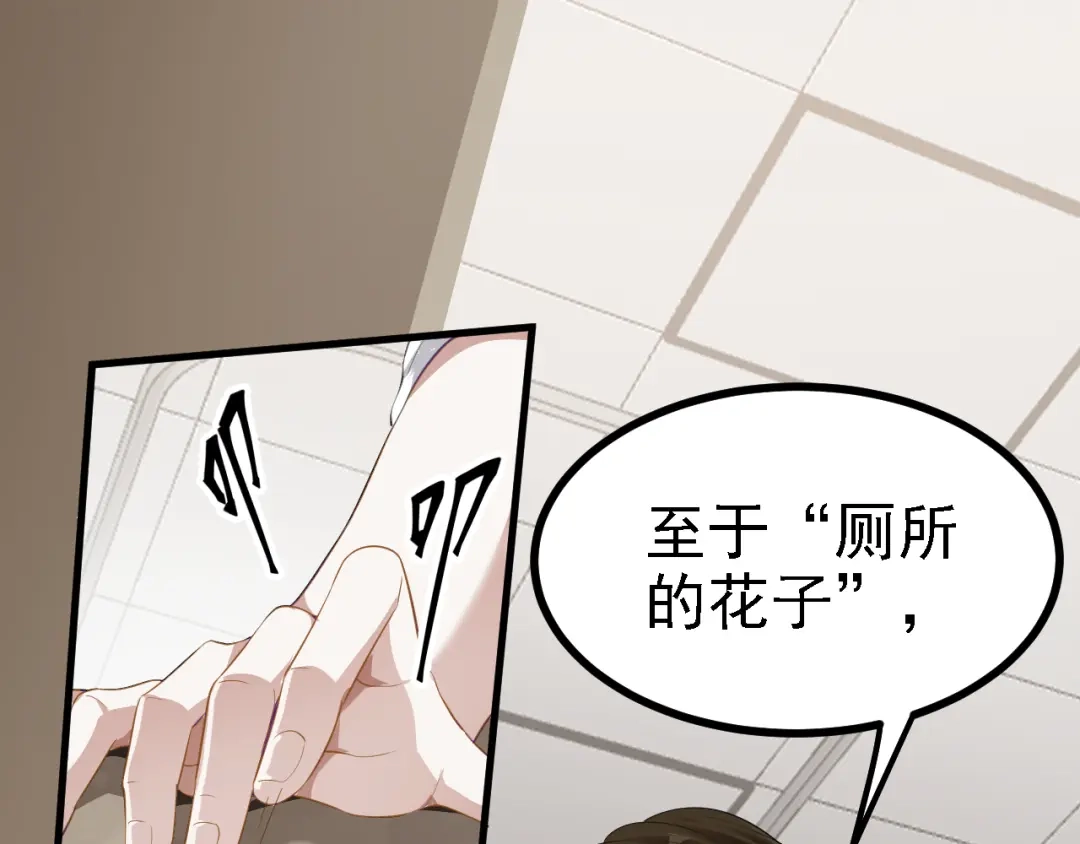 《七星与南笙》第34话 第6页