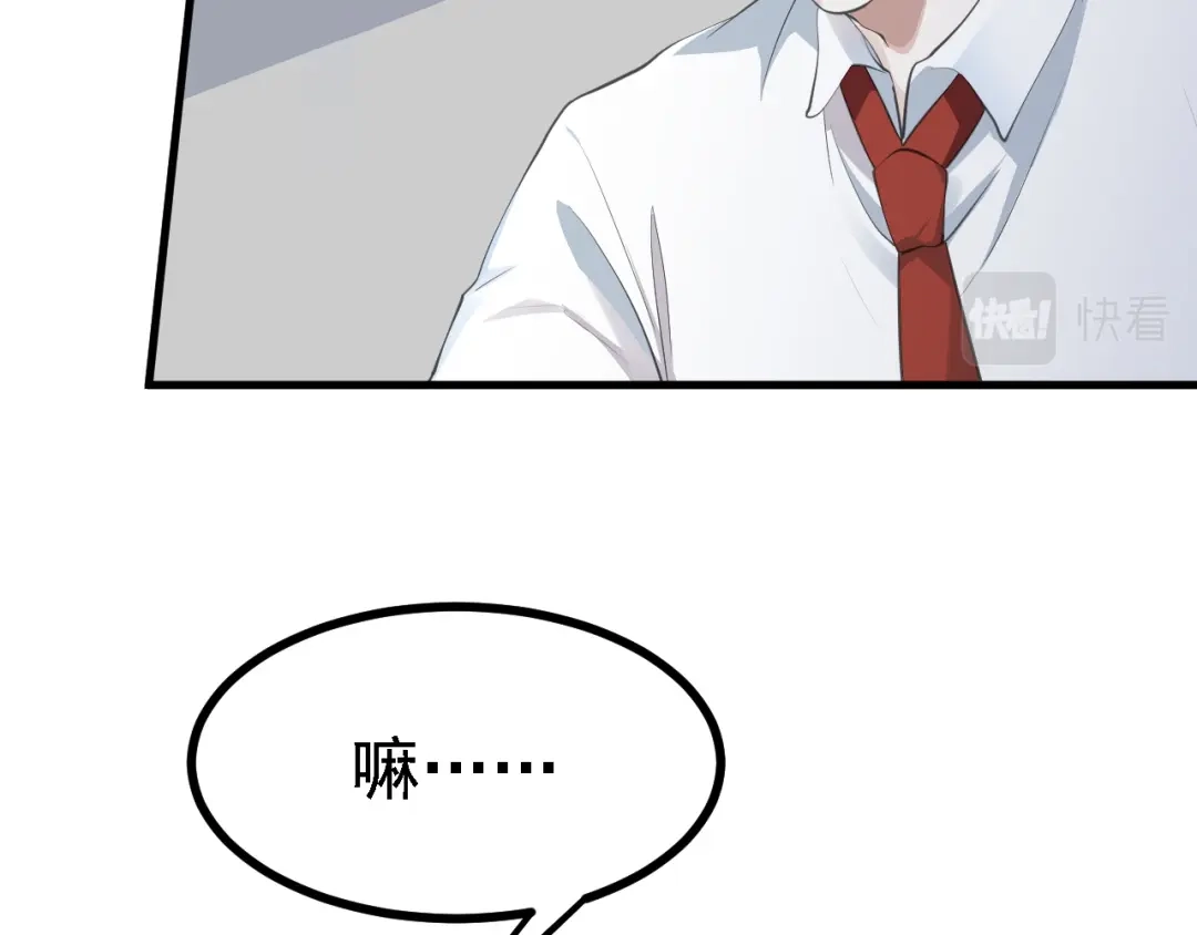 《七星与南笙》第34话 第52页