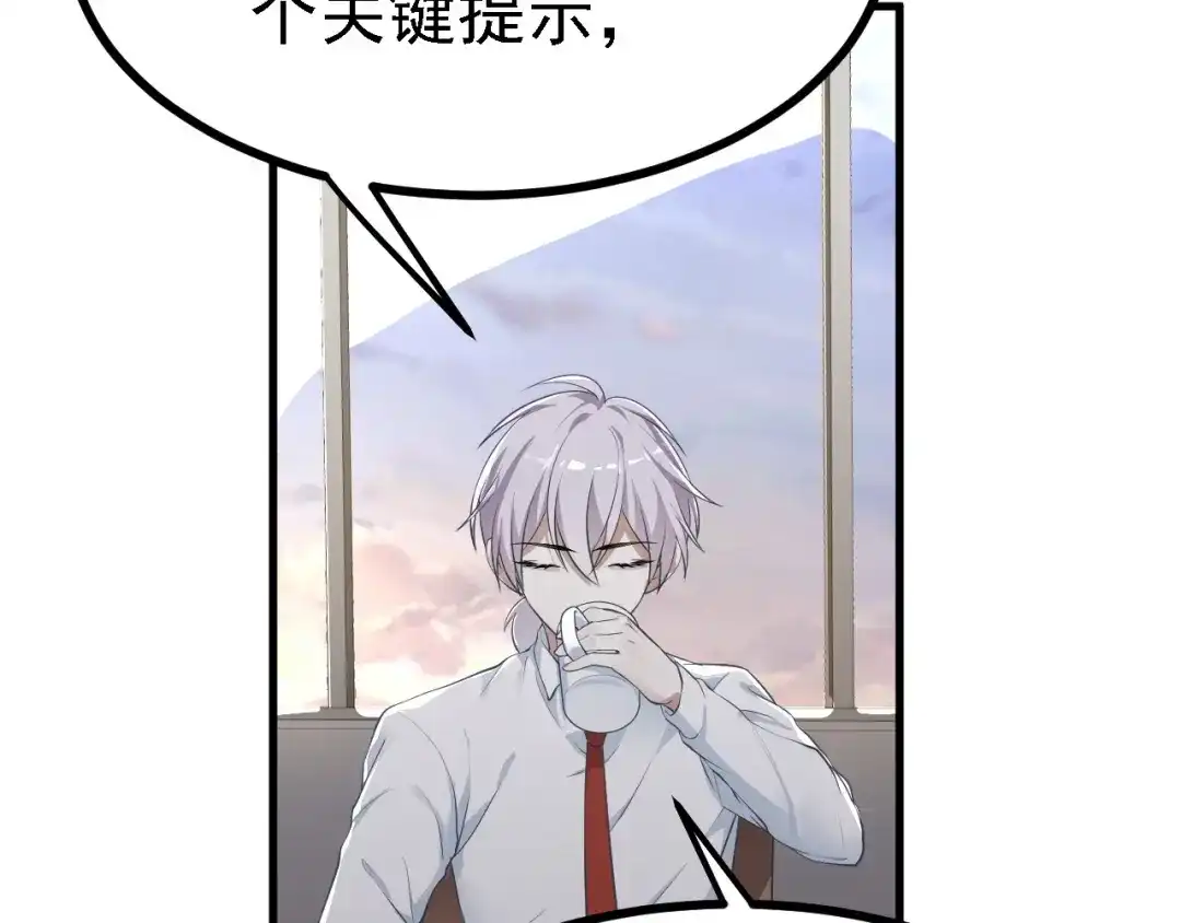 《七星与南笙》第34话 第44页
