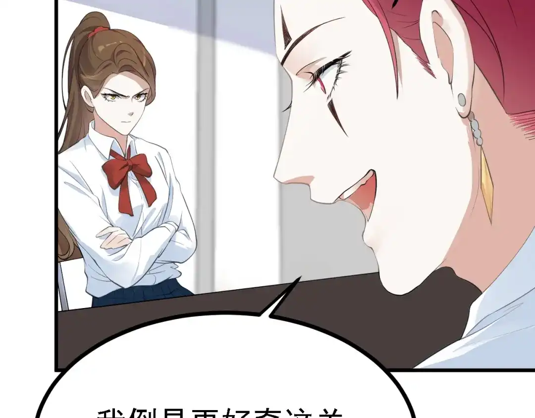 《七星与南笙》第34话 第54页