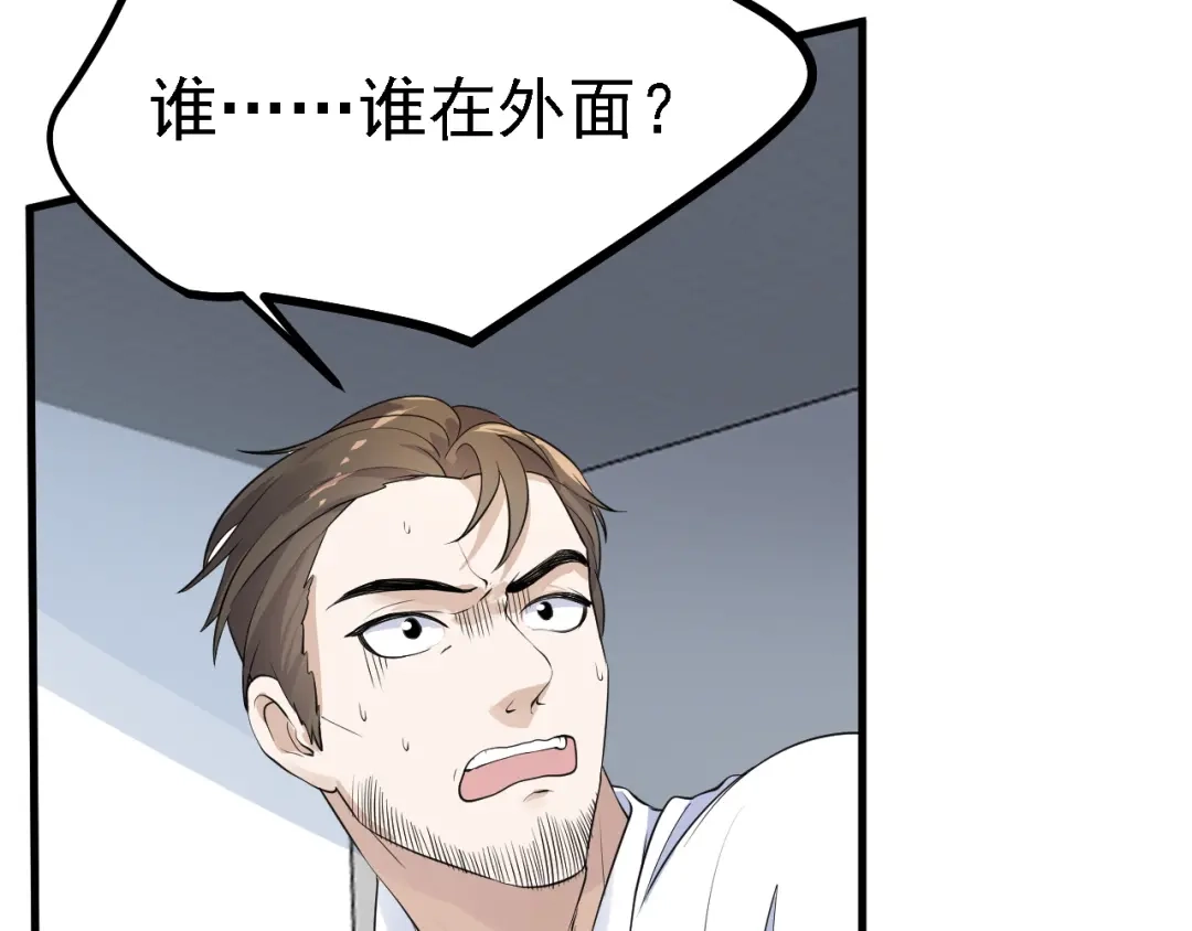 《七星与南笙》第34话 第81页