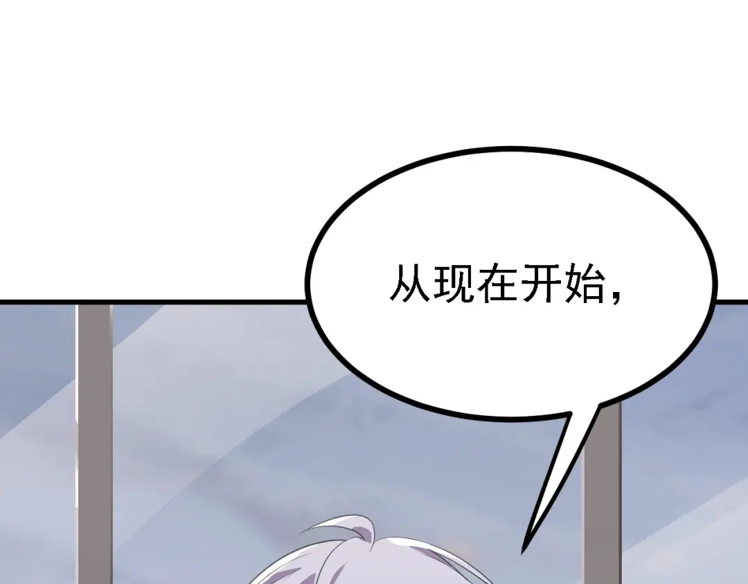 《七星与南笙》第34话 第46页