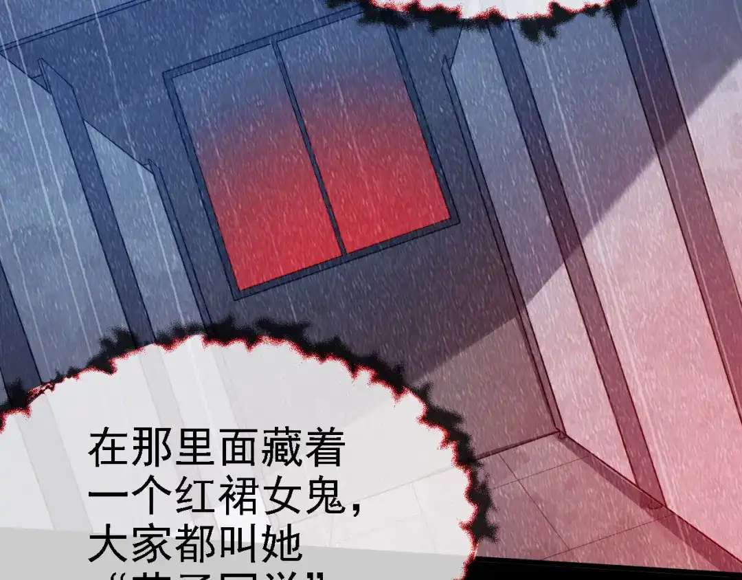 《七星与南笙》第34话 第10页