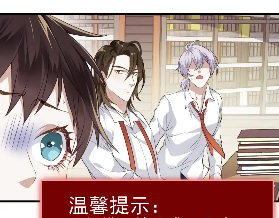 《七星与南笙》第34话 第29页