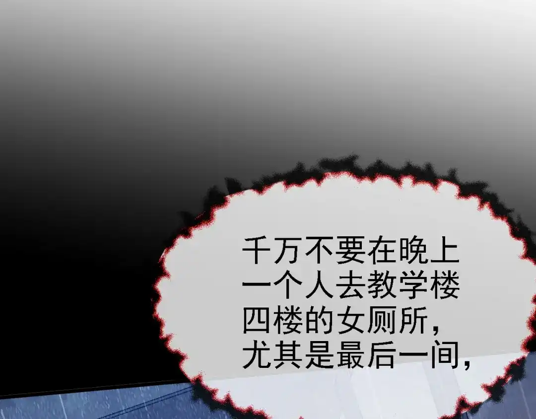 《七星与南笙》第34话 第9页
