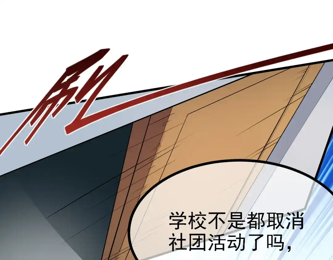 《七星与南笙》第34话 第85页