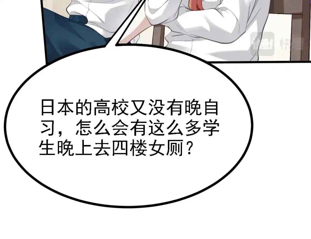 《七星与南笙》第34话 第21页